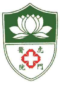 Dong Guan Humen Hospital